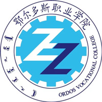 鄂尔多斯职业学院LOGO