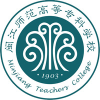 闽江师范高等专科学校LOGO