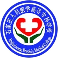 石家庄人民医学高等专科学校LOGO