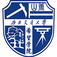 西南交通大学希望学院LOGO