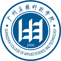 广州应用科技学院LOGO