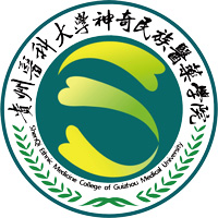 贵州医科大学神奇民族医药学院LOGO