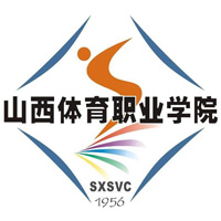 山西体育职业学院LOGO
