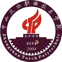 中山火炬职业技术学院LOGO