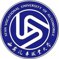 西安汽车职业大学LOGO