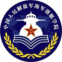 海军潜艇学院LOGO