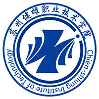 苏州健雄职业技术学院LOGO