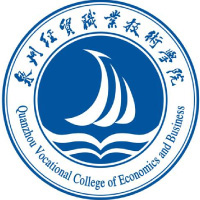 泉州经贸职业技术学院LOGO