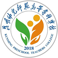 昆明幼儿师范高等专科学校LOGO