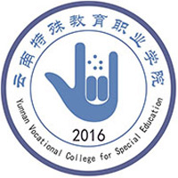 云南特殊教育职业学院LOGO