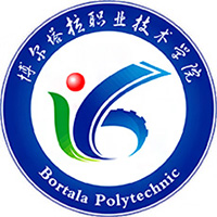 博尔塔拉职业技术学院LOGO