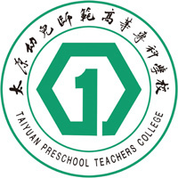 太原幼儿师范高等专科学校LOGO