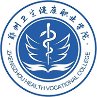 郑州卫生健康职业学院LOGO