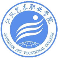 江汉艺术职业学院LOGO