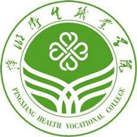 萍乡卫生职业学院LOGO