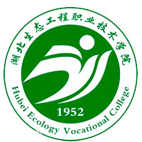 湖北生态工程职业技术学院LOGO