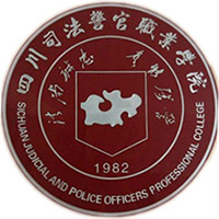 四川司法警官职业学院LOGO