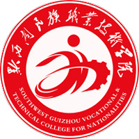 黔西南民族职业技术学院LOGO