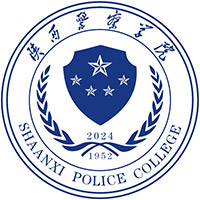 陕西警察学院LOGO