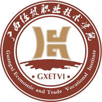 广西经贸职业技术学院LOGO