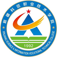 新疆科信职业技术学院LOGO