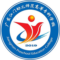 广东江门幼儿师范高等专科学校LOGO