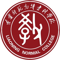 辽宁师范高等专科学校LOGO