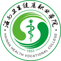 海南卫生健康职业学院LOGO