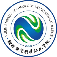榆林能源科技职业学院LOGO