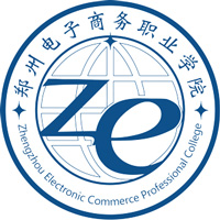 郑州电子商务职业学院LOGO