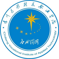 赤峰应用技术职业学院LOGO