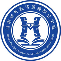 河南对外经济贸易职业学院LOGO