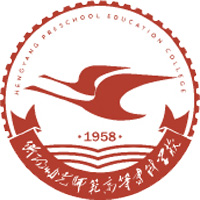 衡阳幼儿师范高等专科学校LOGO