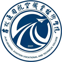 吉林通用航空职业技术学院LOGO