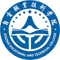 自贡职业技术学院LOGO