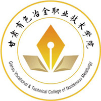 甘肃有色冶金职业技术学院LOGO