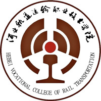 河北轨道运输职业技术学院LOGO