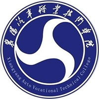 襄阳汽车职业技术学院LOGO