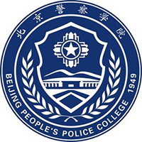 北京警察学院LOGO