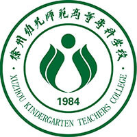 徐州幼儿师范高等专科学校LOGO