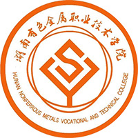 湖南有色金属职业技术学院LOGO