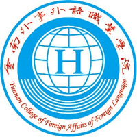 云南外事外语职业学院LOGO