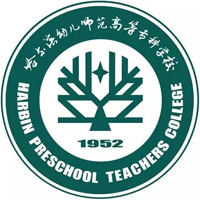 哈尔滨幼儿师范高等专科学校LOGO