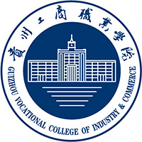 贵州工商职业大学LOGO