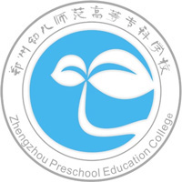 郑州幼儿师范高等专科学校LOGO