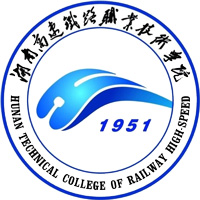 湖南高速铁路职业技术学院LOGO
