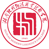 湖南现代物流职业技术学院LOGO