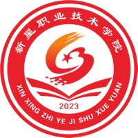 新星职业技术学院LOGO