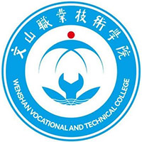文山职业技术学院LOGO
