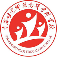 吉安幼儿师范高等专科学校LOGO